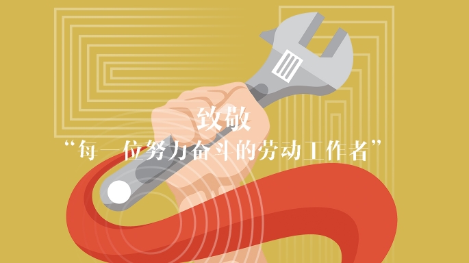勞動最偉大 | 朗信科技祝您五一勞動節(jié)快樂！