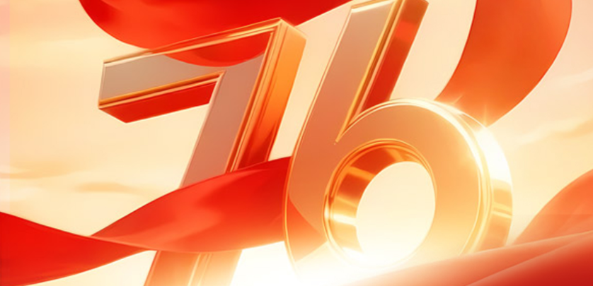 同慶祖國華誕，共賞盛世繁華.